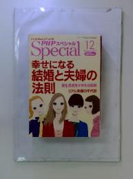 PHPスペシャル　2010年　12月号