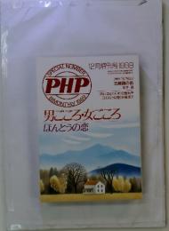 SPECIAL  NUMBER PHP 1989年１２月号