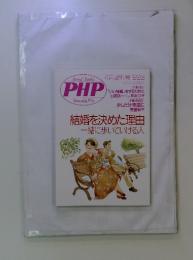 Special Number PHP　１９９３年４月