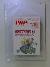 Special Number PHP　1993年6月号