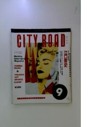 CITYROAD　1991年　9月号