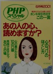 PHP スペシャル　2001年6月号