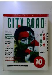 CITY　ROAD　１９９１年１０月号