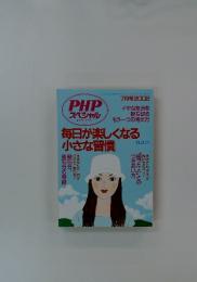 PHP　スペシャル　2002年7月号
