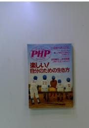 Special Number　PHP　1995年12月号