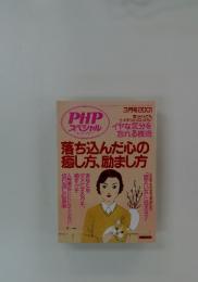 PHP スペシャル 2001年　3月号