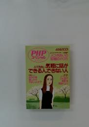 PHPスペシャル　2001年4月号