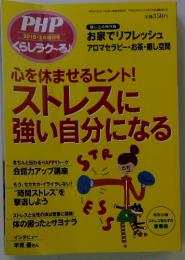 PHP　2010年3月号　くらしラク~る