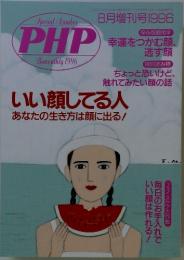 Special Number　1996年8月号