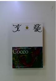 文藝　2004年秋号