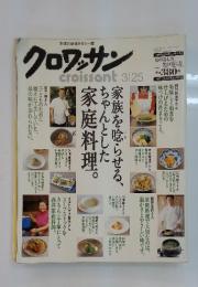 クロワッサン