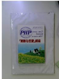 SPECIAL NUMBER PHP　1991年4月号