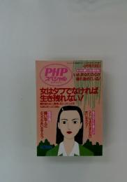 PHP スペシャル　1999年4月号