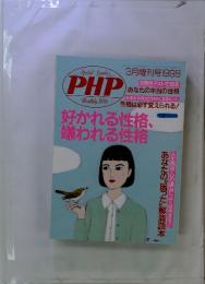 Special Number PHP　1998年3月号