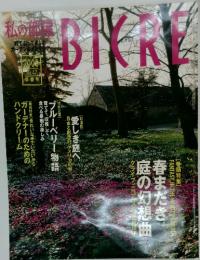 BICRE　2000年早春号
