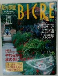 BICRE　1999年号　No.45