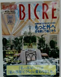 BICRE　1999年号