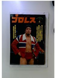 プロレス　1978年4月号