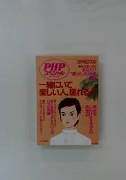 PHPスペシャル　2002年6月号