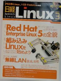 Linux　2007年3月