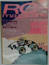RC MAGAZINE 　1994年4月号