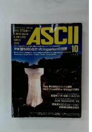 ASCII　1989年10月