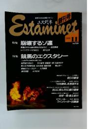 Estaminet　1991年11月
