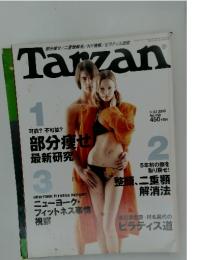 Tarzan　2005年3月