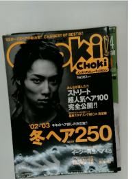ChokiChoki　2002年12月