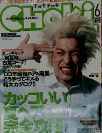chokichoki 2003年6月