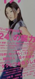 ダ・ヴィンチ 2005年2月号