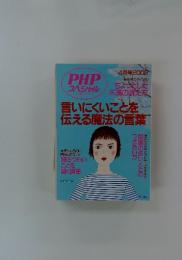 PHP スペシャル　2002年4月