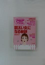 PHPスペシャル　2001年9月号
