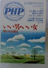 PHP　1999年12月号