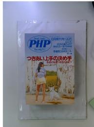 PHP　1995年6月号