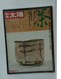 太陽　AUTUMN '73