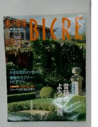 ビクレ　2000夏号　No.49