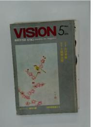 VISION　1976年　5月号