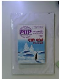 SPECIAL　NUMBER　PHP　１９９１年２月