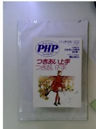 PHP　1993年2月号