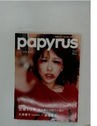 papyrus 2011年　2月号