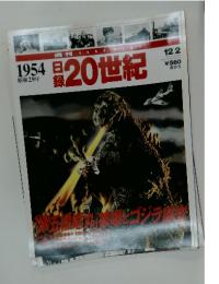 日録20世紀　1997年12月号