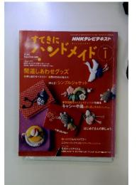 ンドメイド　2011年1月号