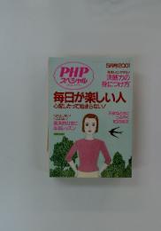 PHPスペシャル　2001年5月号