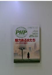 SPECIAL NUMBE PHP　1991年  12月号