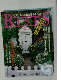 BISES　2000年10月号