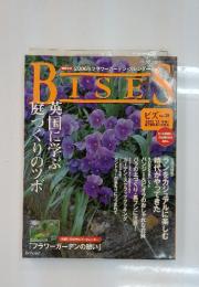 ビズ　2005年　12月号