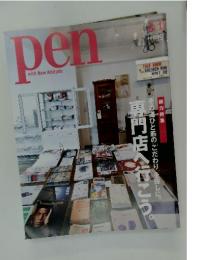 pen with New Attitude 2011年3月号
