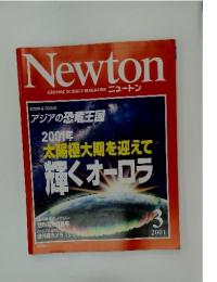 Newton　2001年3月号
