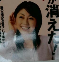 健康365　2008年3月号